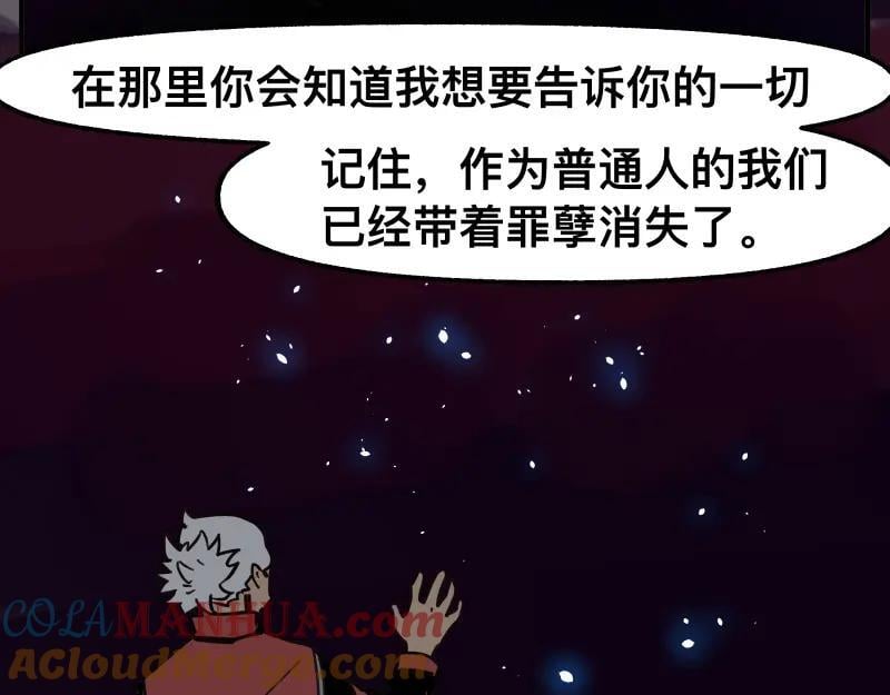 第79话 未尽的真相42
