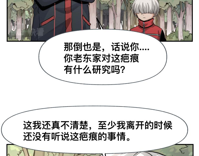 第39话 怕什么来什么11