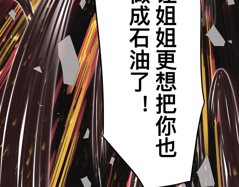 第17话 触犯自然禁忌的力量（二）53