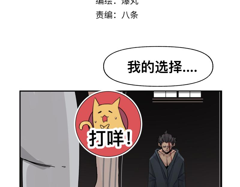 第29话 你的选择并不重要6