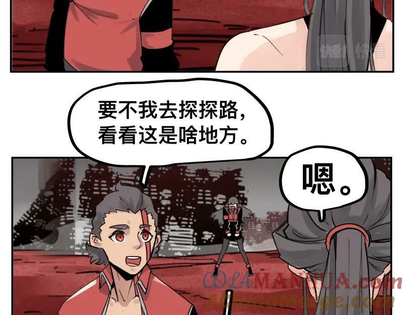 第60话 调查红色诡异之地12