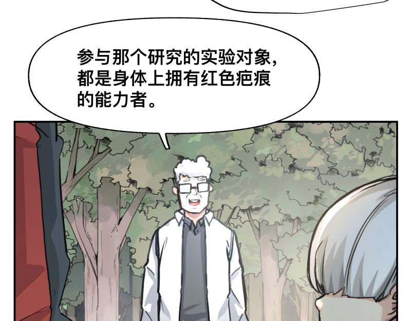 第39话 怕什么来什么21