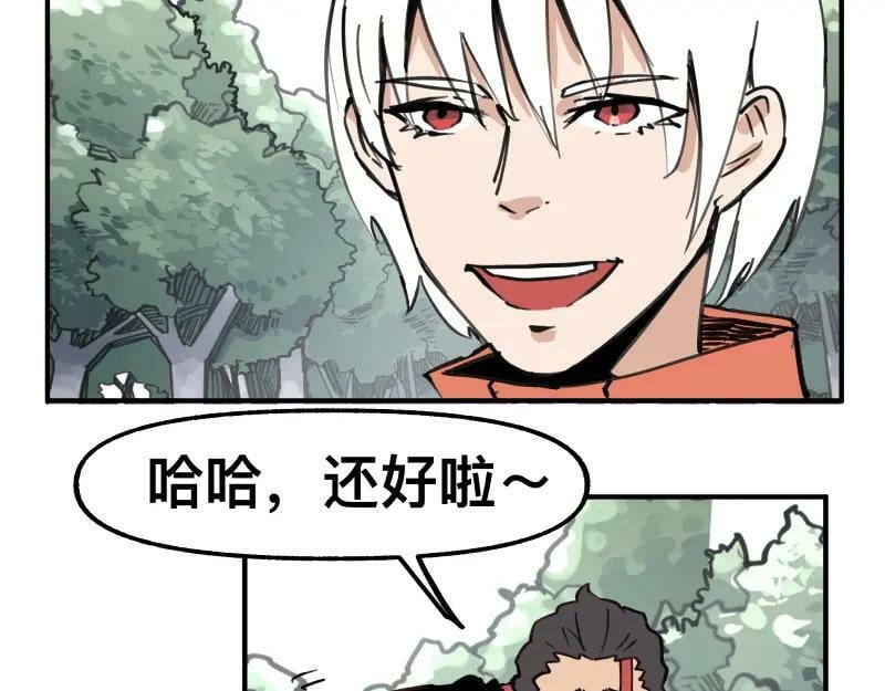 第71话 拥有知识的女人13