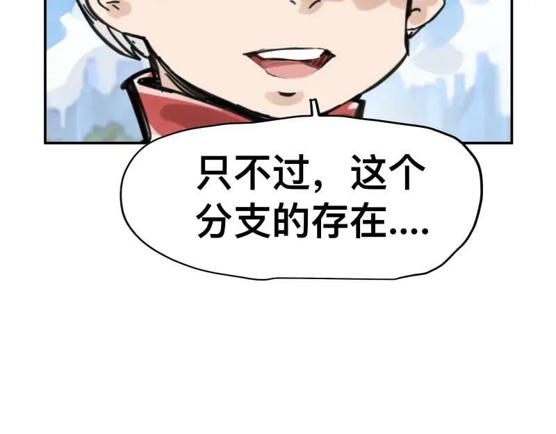 第56话 迪恩寄宿异域之力56