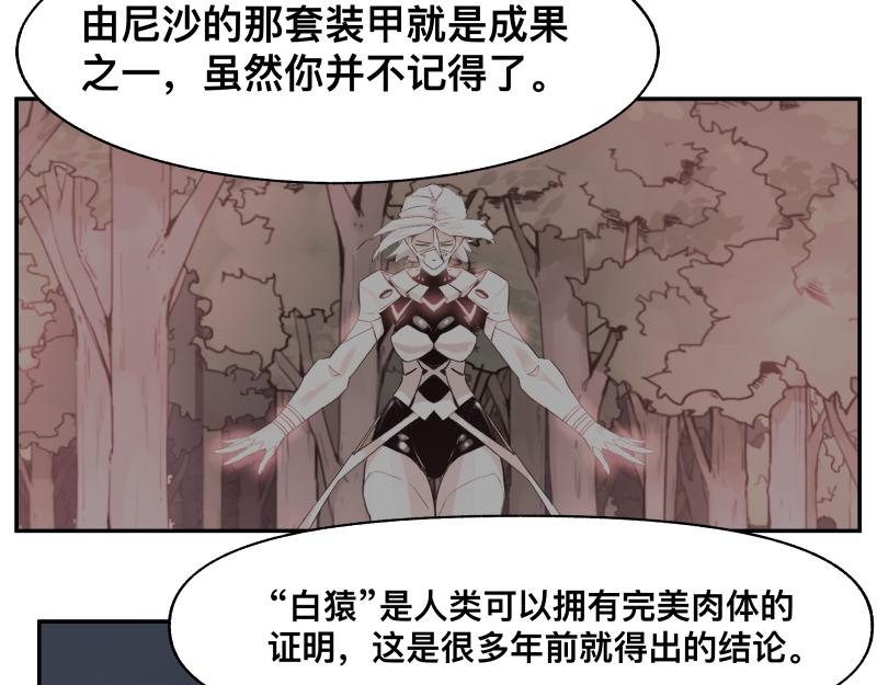 第14话 洛克的“业余爱好”66