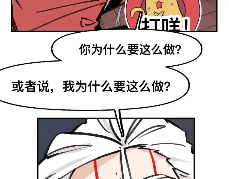 第75话 从她身体里滚出来！37