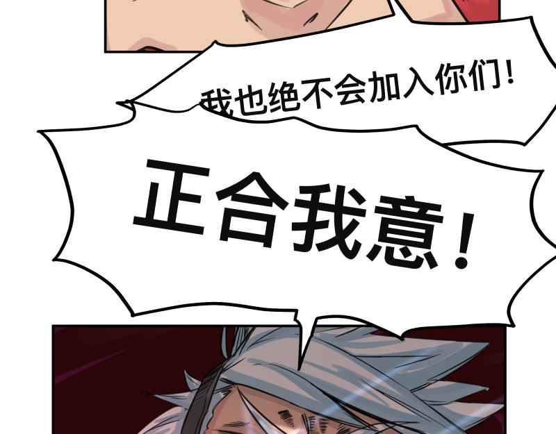第25话 必杀！小肠流星锤！17