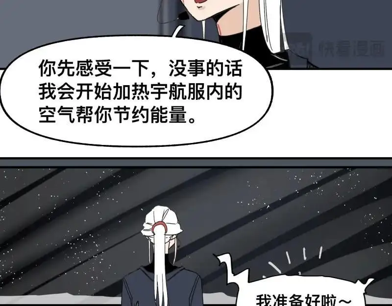 第97话 为了回到地球29