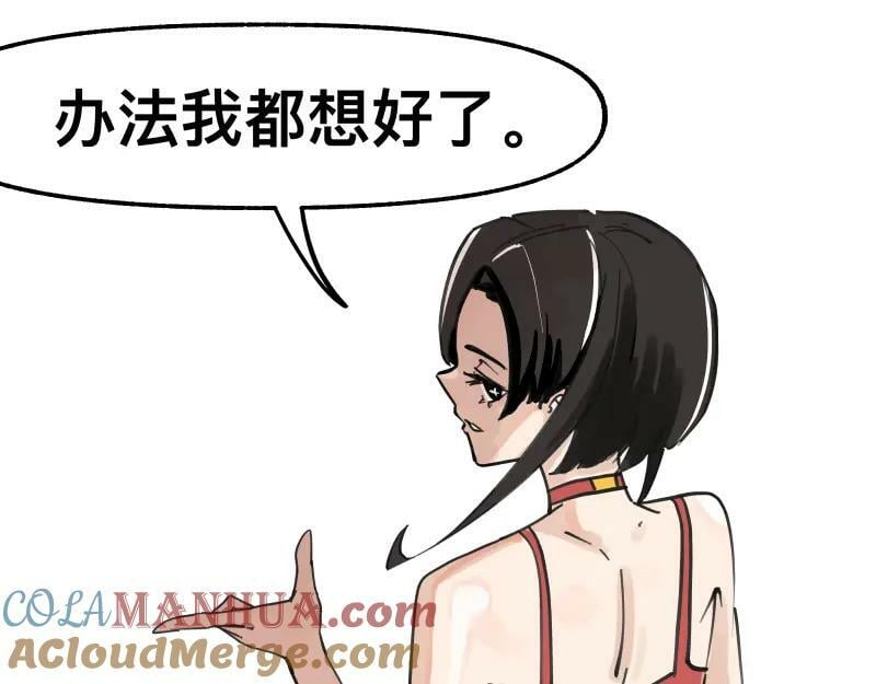 第73话 在她的身上来一下子！27
