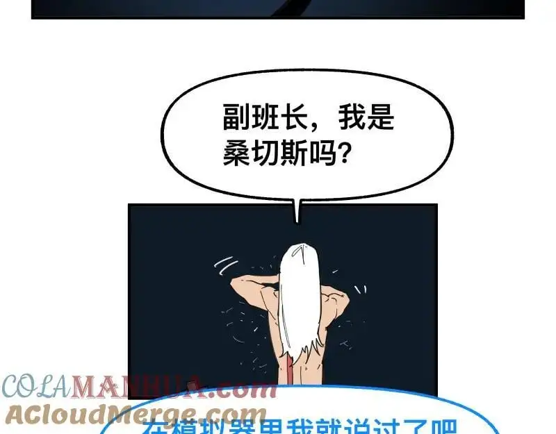 第85话 研究所51