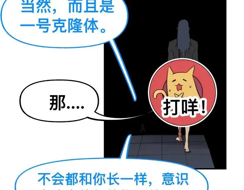 第86话 打开一切不幸的门32