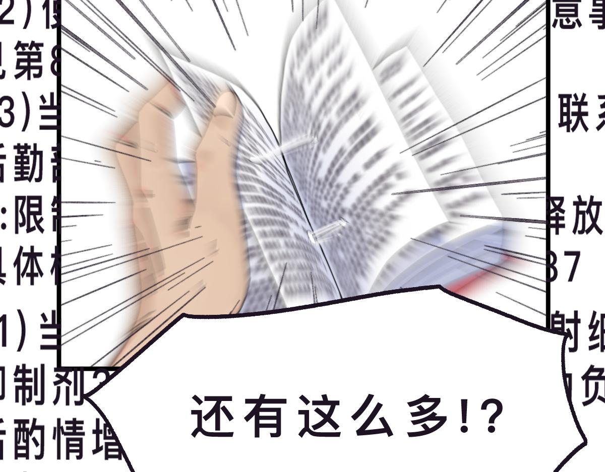 第0话 神的力量57