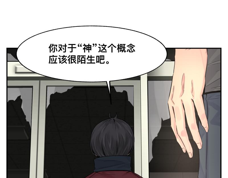 第13话 “神”78