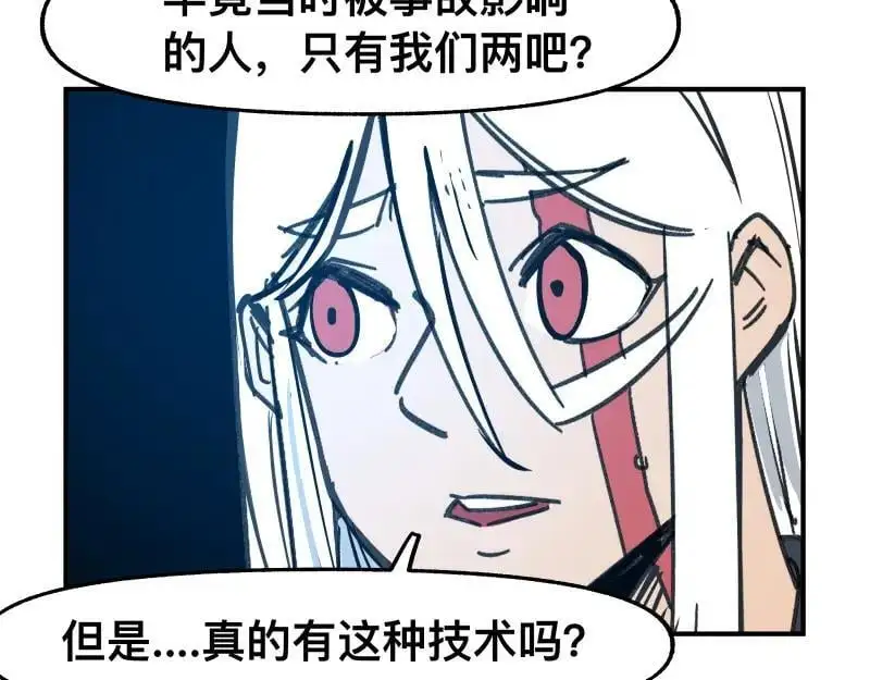 第88话 熟悉而亲切22