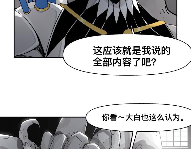 第29话 你的选择并不重要21