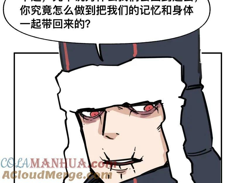 第70话 提前“截获”15
