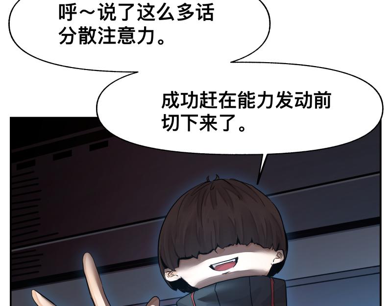 第14话 洛克的“业余爱好”79
