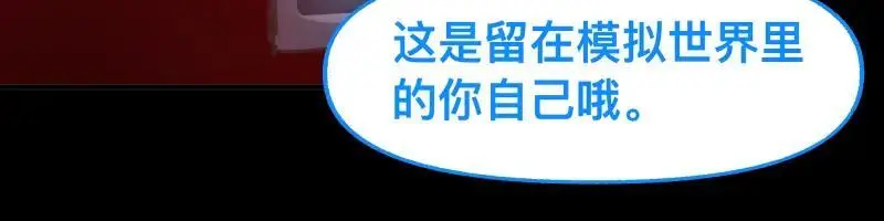 第87话 反式接触17