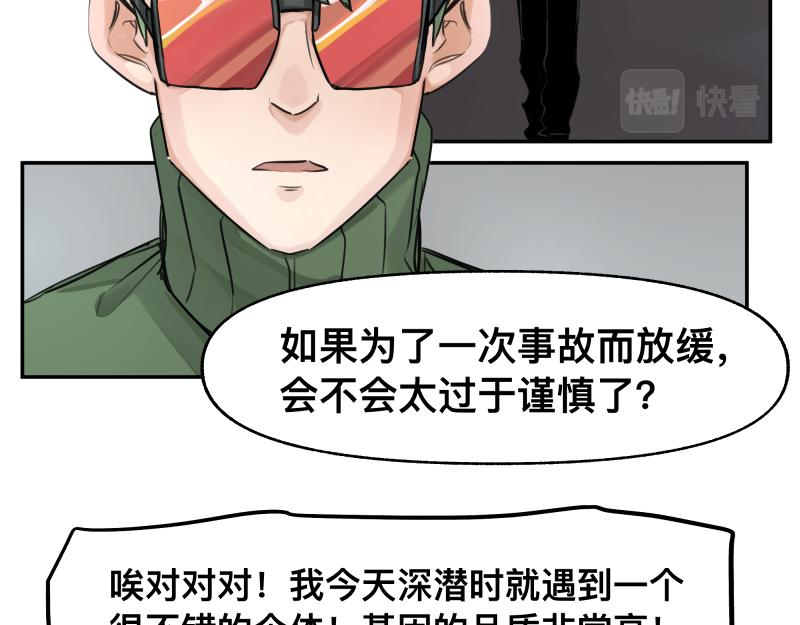 第48话 人类进化联合(上）20