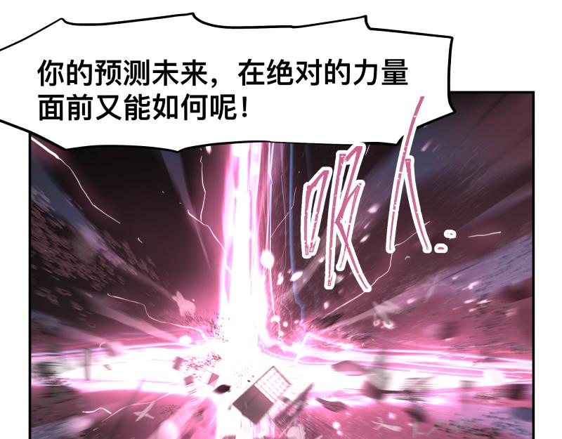 第34话 圣殿十神的力量（三）10
