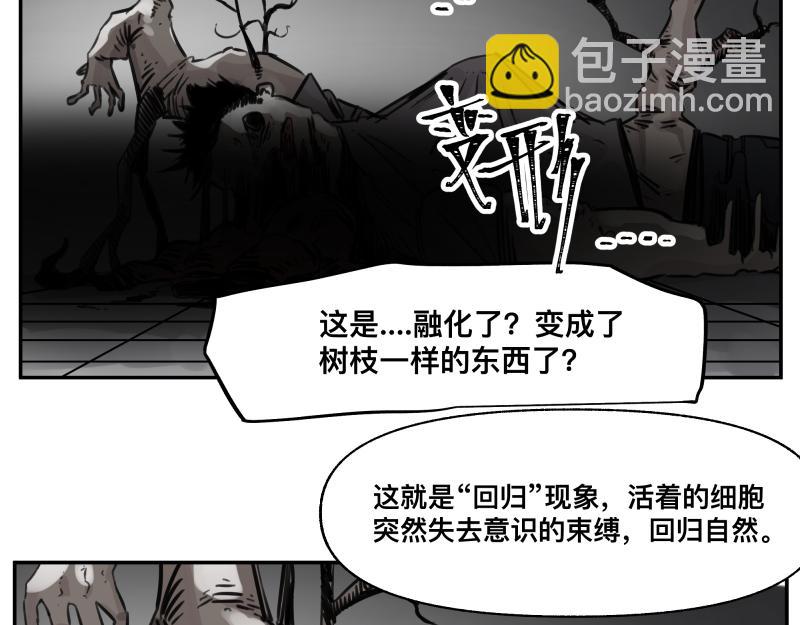第28话 超防局的“放牧”35
