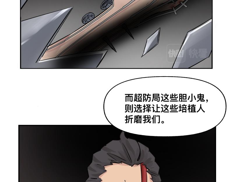 第28话 超防局的“放牧”51