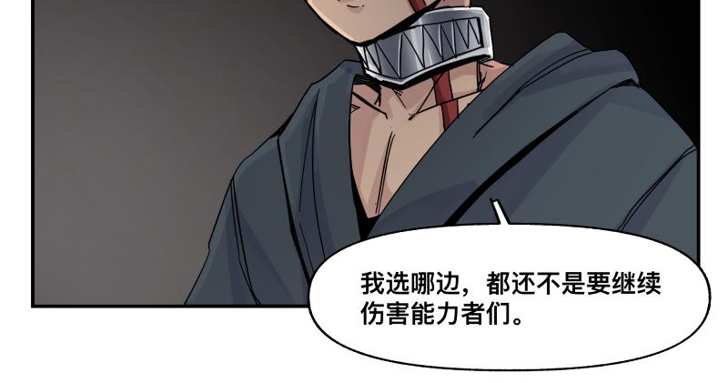 第29话 你的选择并不重要9