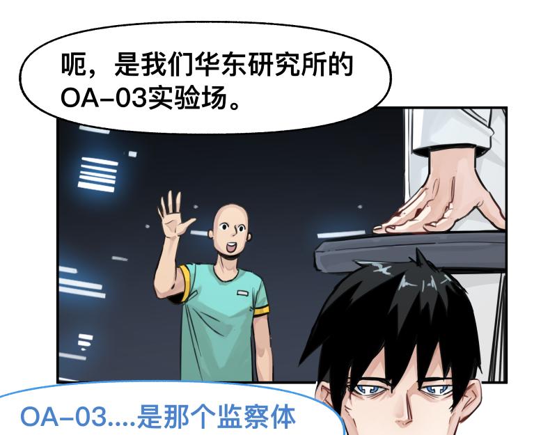 第48话 人类进化联合(上）9