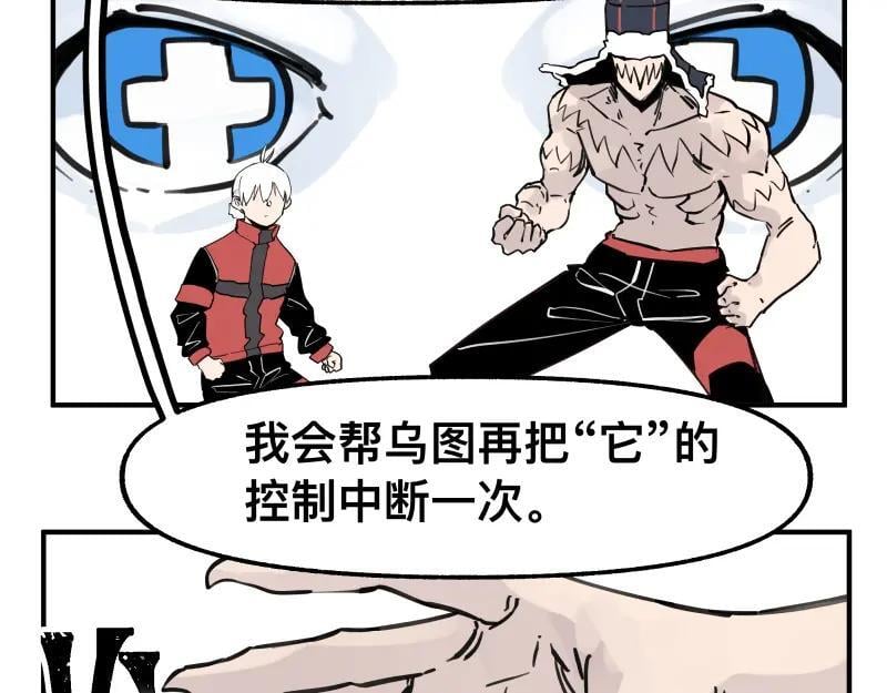 第76话 洛克的决心？34