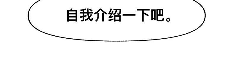 第53话 连接之握手8