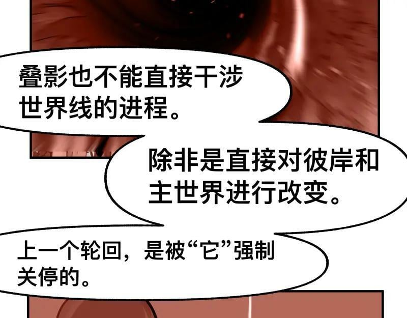 第72话 洛克的计划41