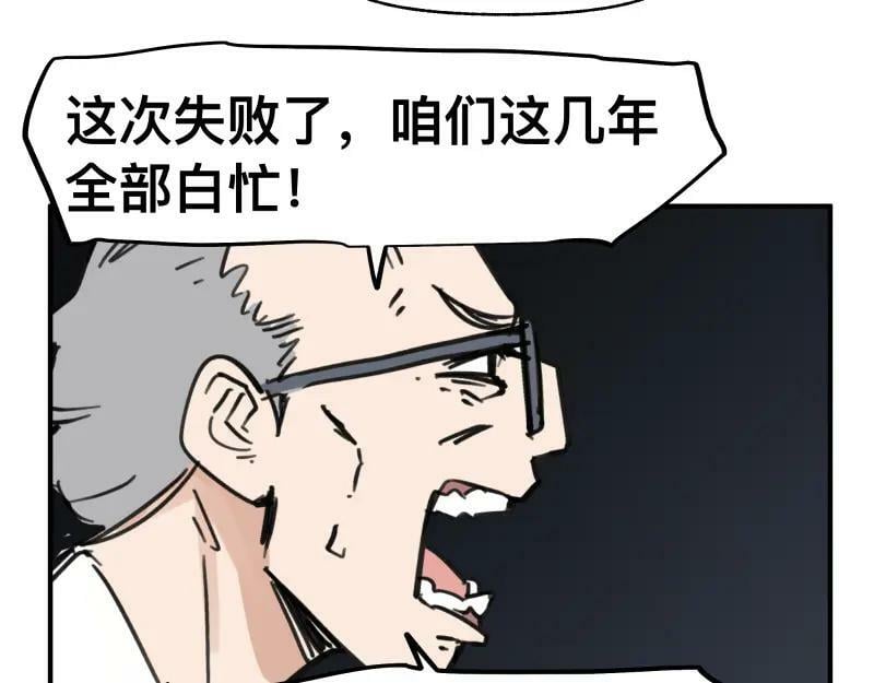 第68话 在故事开始之前的故事29
