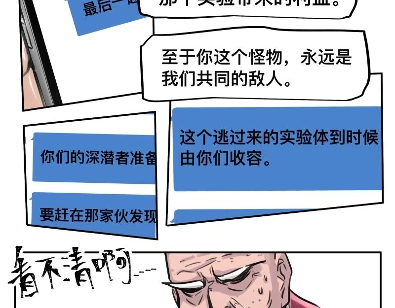 第49话 人类进化联合（中）28