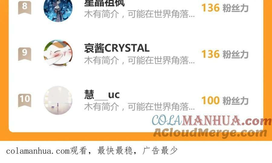 第67话 命定的结局？60