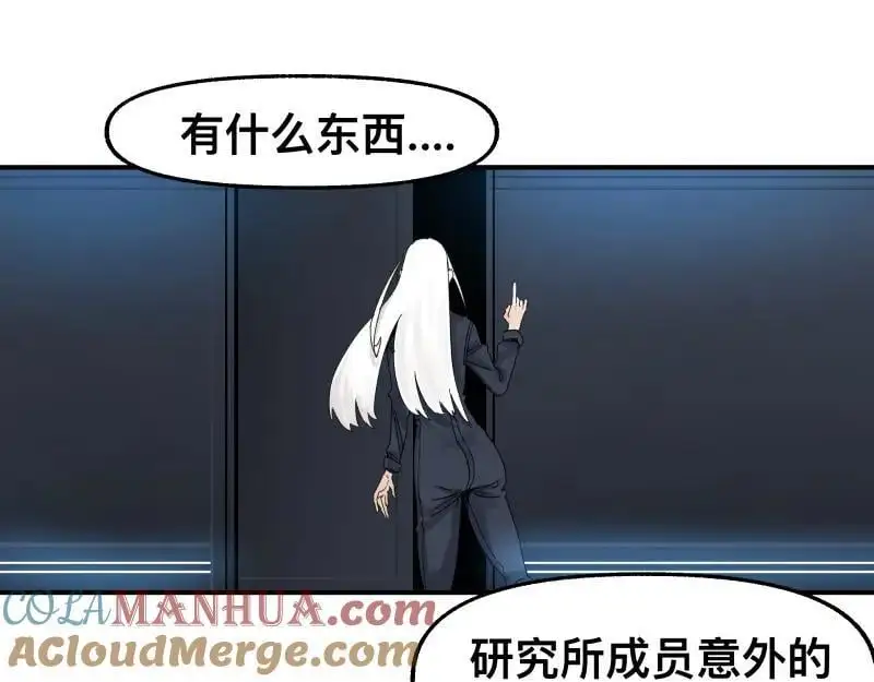 第95话 熟悉的恶意来袭27