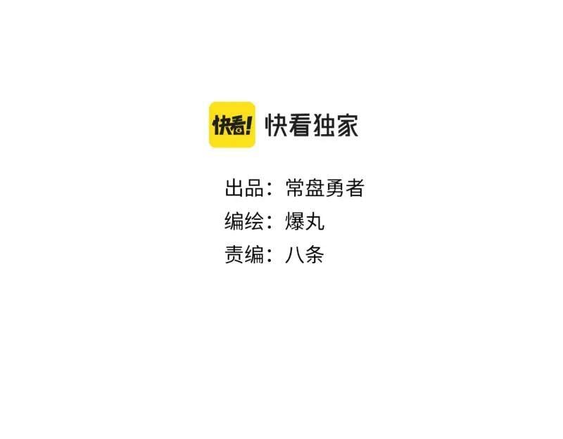 第67话 命定的结局？7