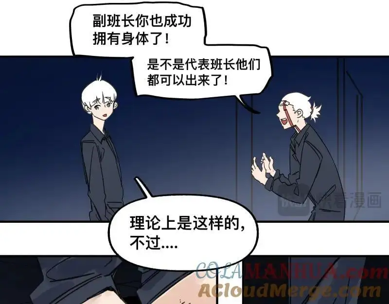 第91话 重获新“身”18