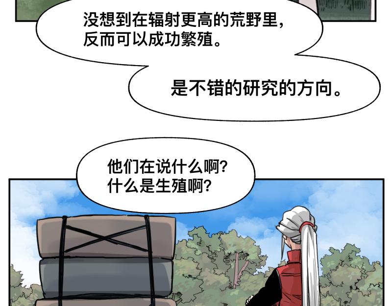第40话 进一步失控的“超能力”31