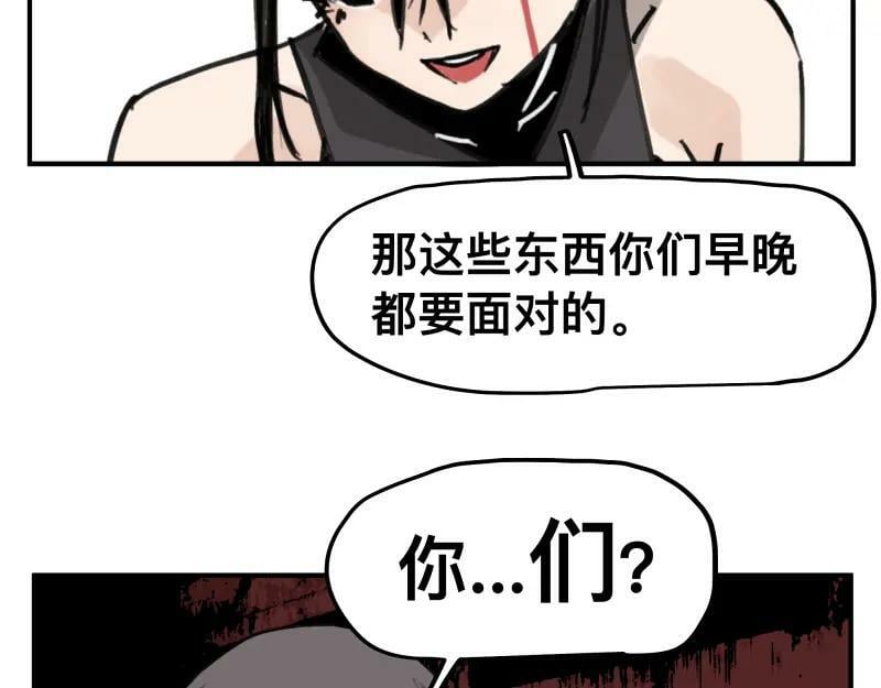 第64话 “尤妮莎”掌握的信息38