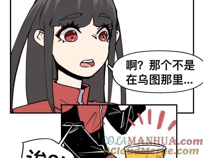 第66话 认知扩展33