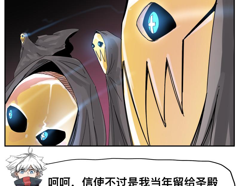 第32话 圣殿十神的力量（一）45