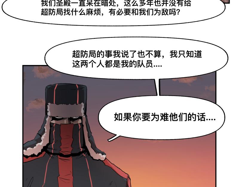 35话 圣殿十神的力量（四）58