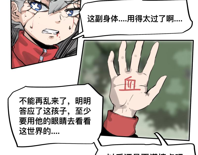 第44话 “强力神装”14