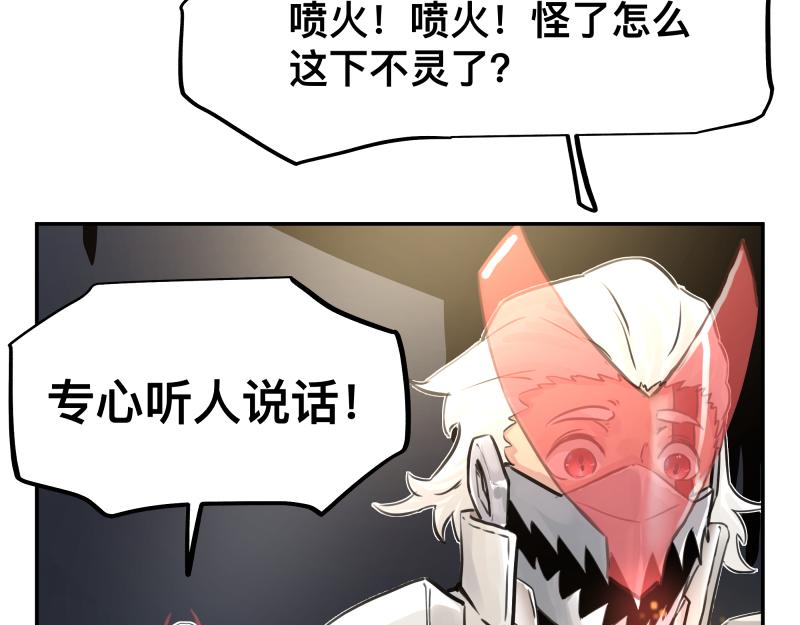 第19话 我也有尾巴！34