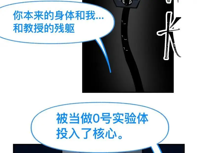 第86话 打开一切不幸的门23