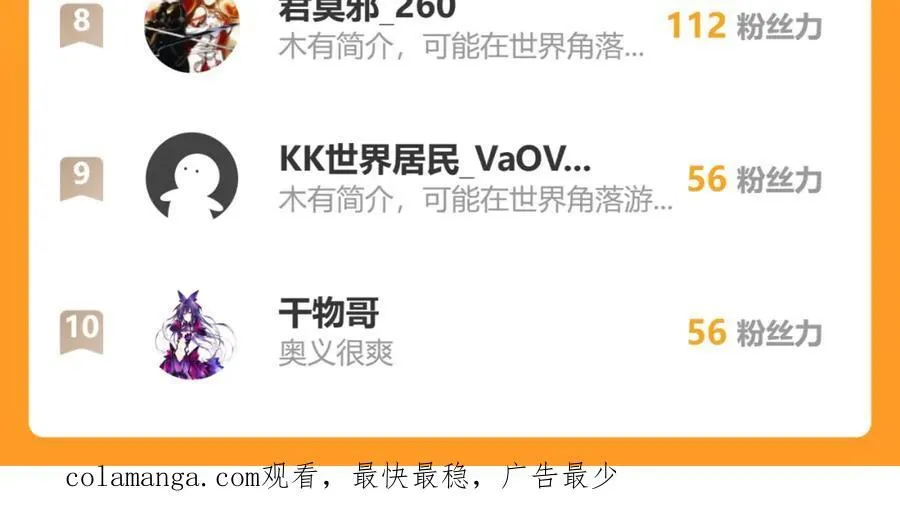 第100话 如果再次讲述的故事64