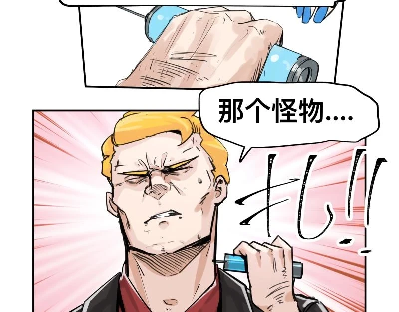 第49话 人类进化联合（中）25