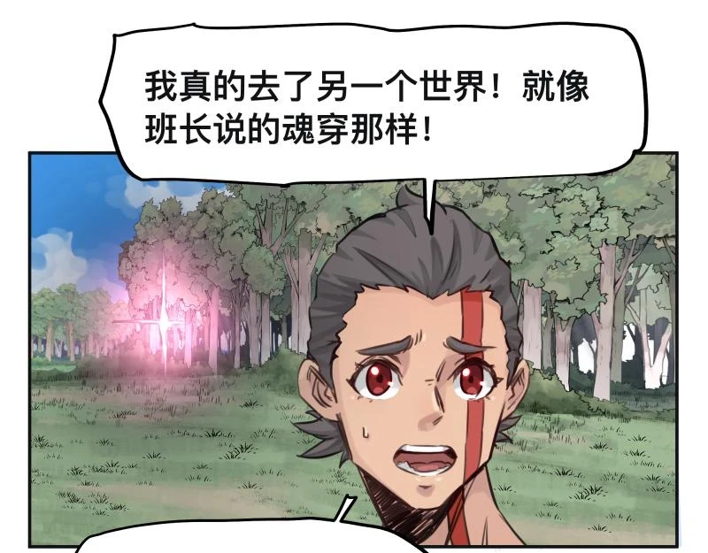 第52话 异世相遇27