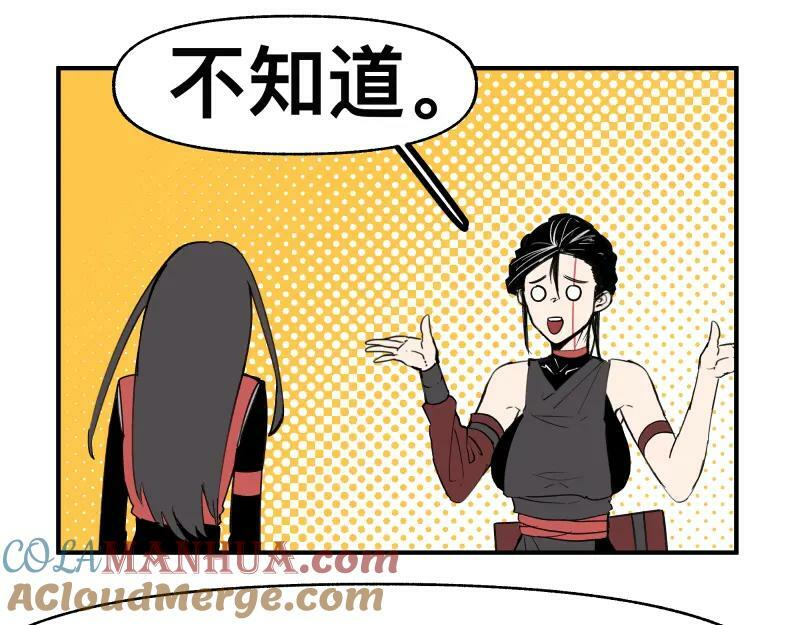 第65话 被篡改的多重世界45