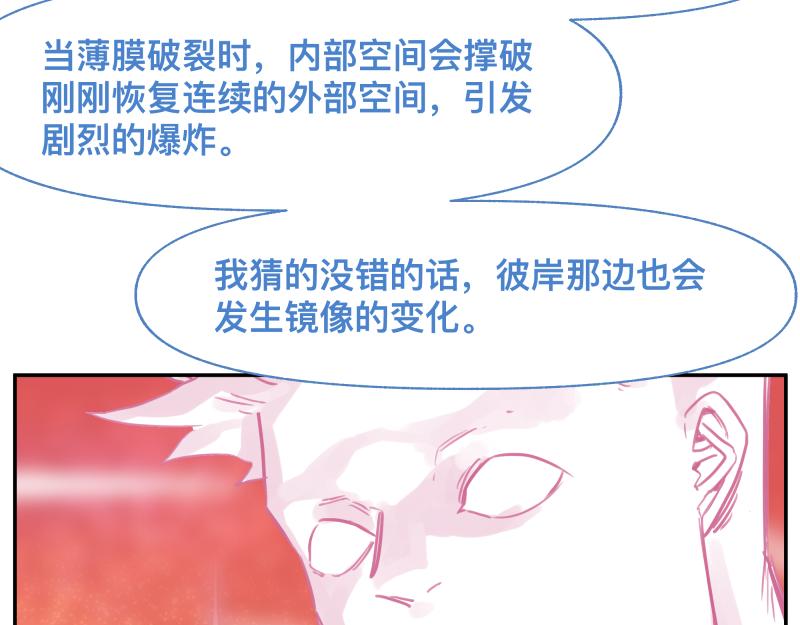 第34话 圣殿十神的力量（三）50